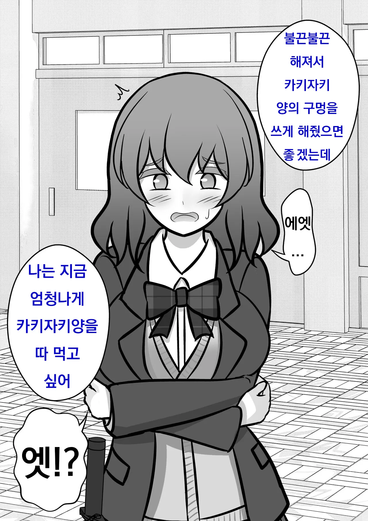 Danjoi 1:39 No Heikou Sekai Wa Omoi No Hoka Futsuu Ijou Hen | 남녀비 1:39의 평행세계는 의외로 평범 -이상편-